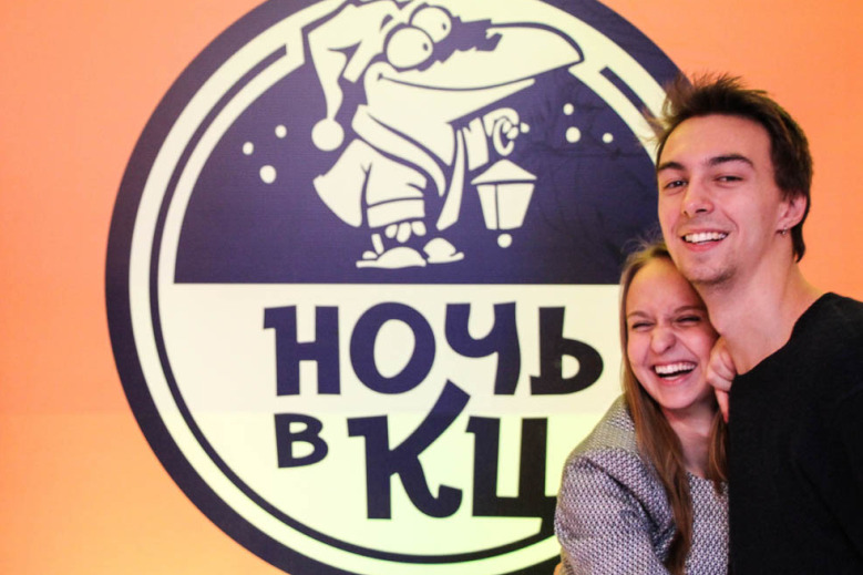 «Ночь в КЦ» – 2014: 10 часов развлечений Иллюстрация к новости: «Ночь в КЦ» – 2014: 10 часов развлечений