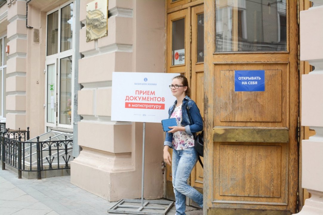 Победители и призеры олимпиады для студентов и выпускников вузов получат льготы и скидки при поступлении в магистратуру ВШЭ Иллюстрация к новости: Победители и призеры олимпиады для студентов и выпускников вузов получат льготы и скидки при поступлении в магистратуру ВШЭ