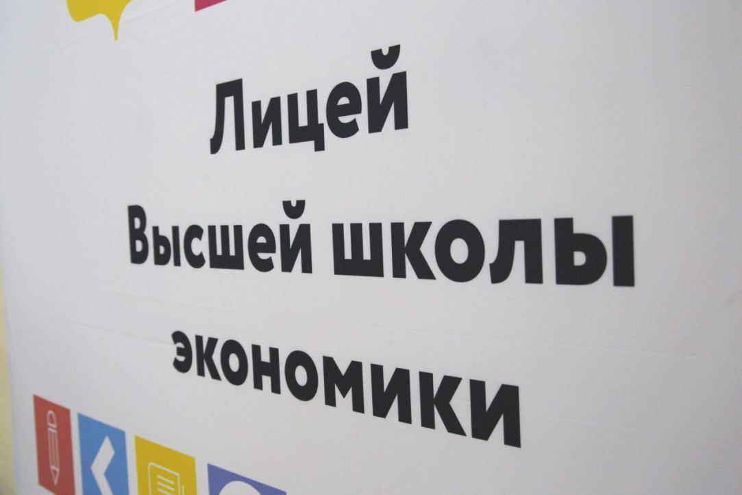 Опубликованы правила приема и порядок поступления в 9-й класс Лицея НИУ ВШЭ Иллюстрация к новости: Опубликованы правила приема и порядок поступления в 9-й класс Лицея НИУ ВШЭ