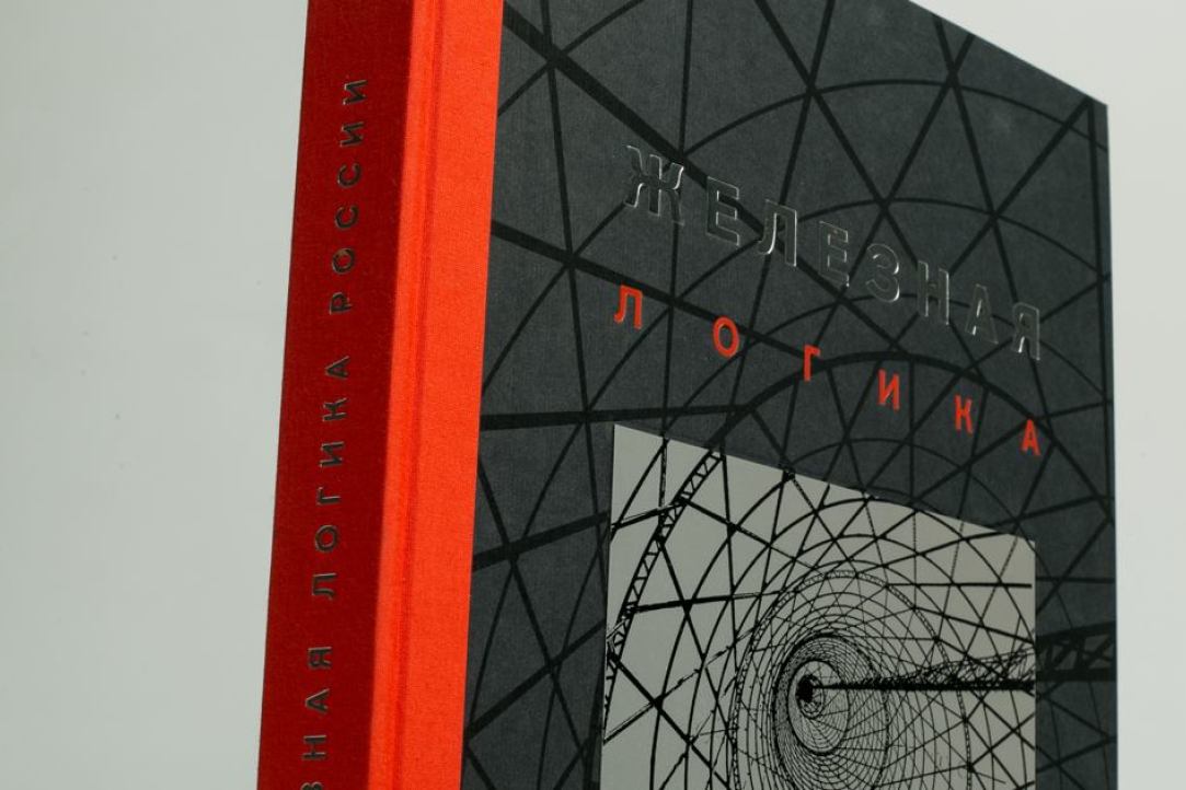 Book by HSE Arts and Design School Wins Award Illustration for news: Book by HSE Arts and Design School Wins Award
