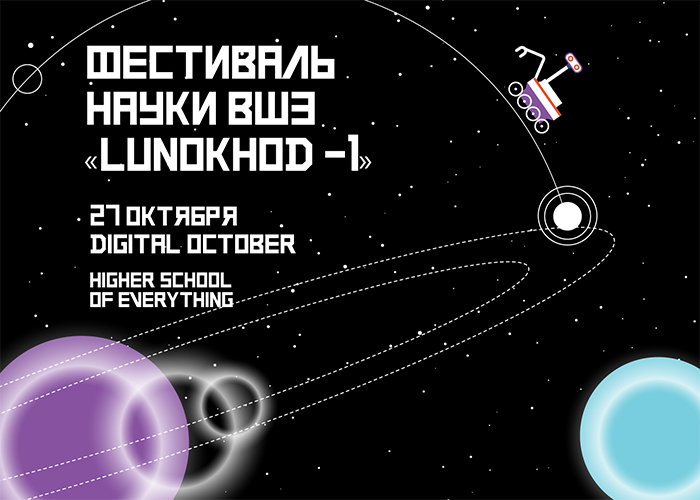 27 октября Вышка запустит свой Lunokhod-1 Иллюстрация к новости: 27 октября Вышка запустит свой Lunokhod-1