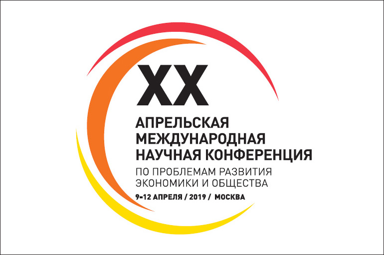 «Неделя научного и интеллектуального удовольствия»: в Вышке в двадцатый раз пройдет Апрельская конференция Иллюстрация к новости: «Неделя научного и интеллектуального удовольствия»: в Вышке в двадцатый раз пройдет Апрельская конференция