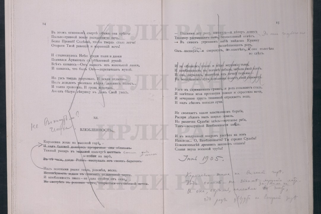 Illustration for news: HSE University Joins Digital Archive Project of Silver Age Literature