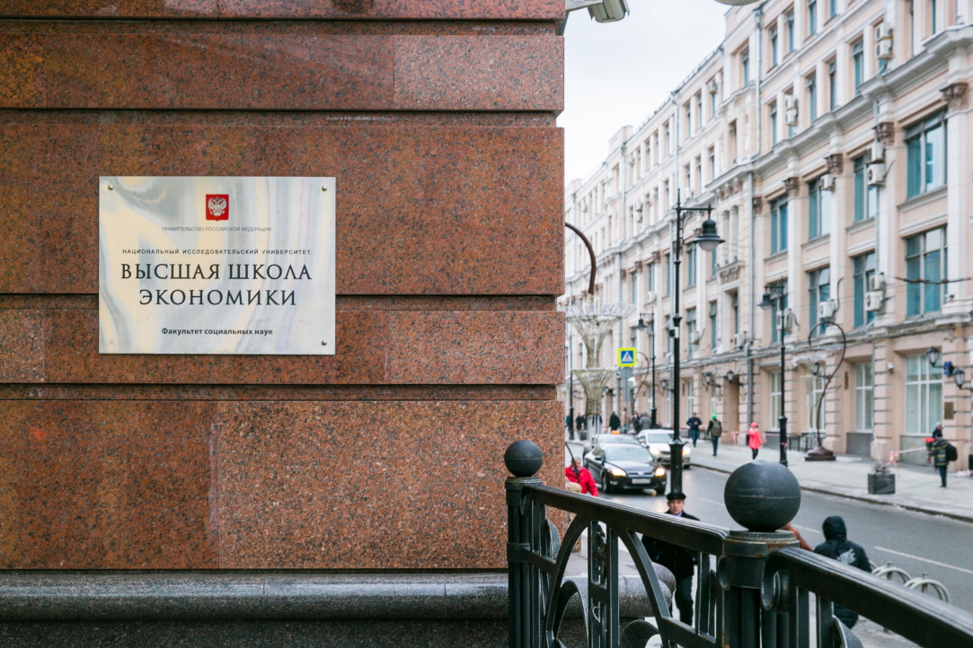 ВШЭ вошла в число вузов, одержавших победу в двух конкурсах Минобрнауки России Иллюстрация к новости: ВШЭ вошла в число вузов, одержавших победу в двух конкурсах Минобрнауки России
