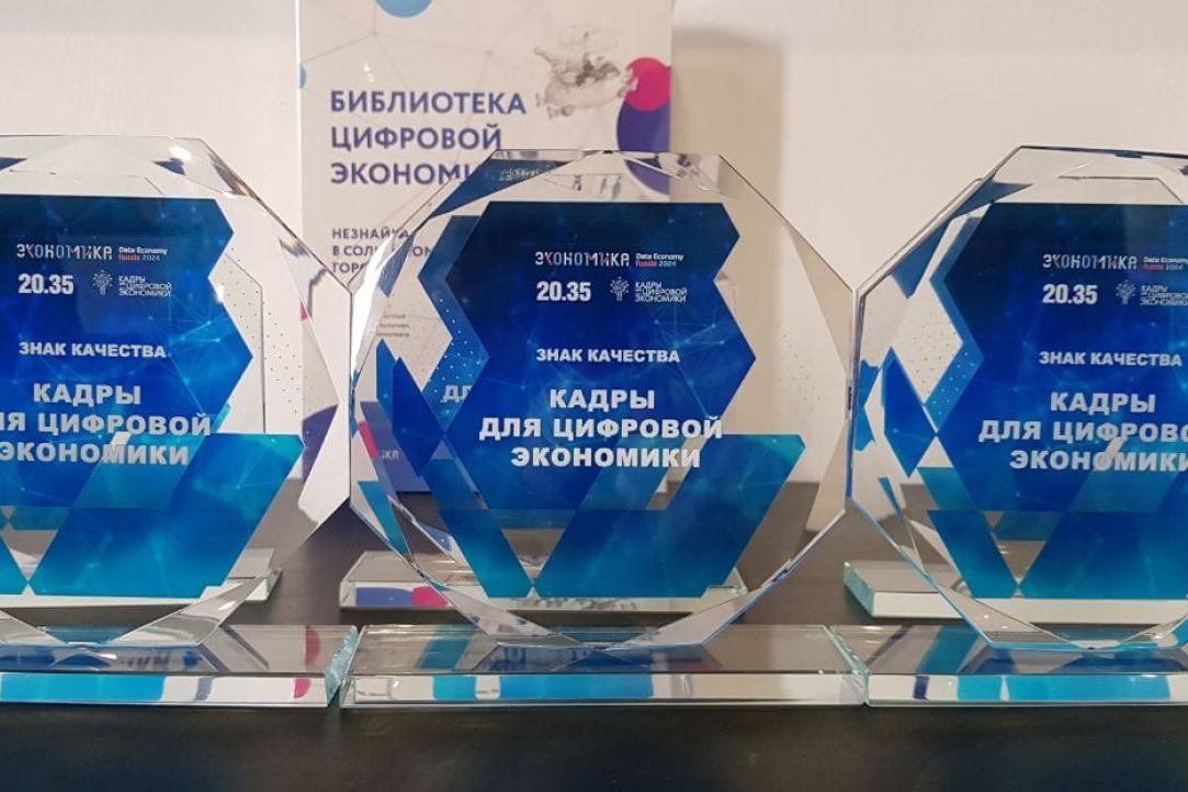 Курс «Специалист по Data Science» стал сертифицированной программой нацпроекта «Цифровая экономика» Иллюстрация к новости: Курс «Специалист по Data Science» стал сертифицированной программой нацпроекта «Цифровая экономика»