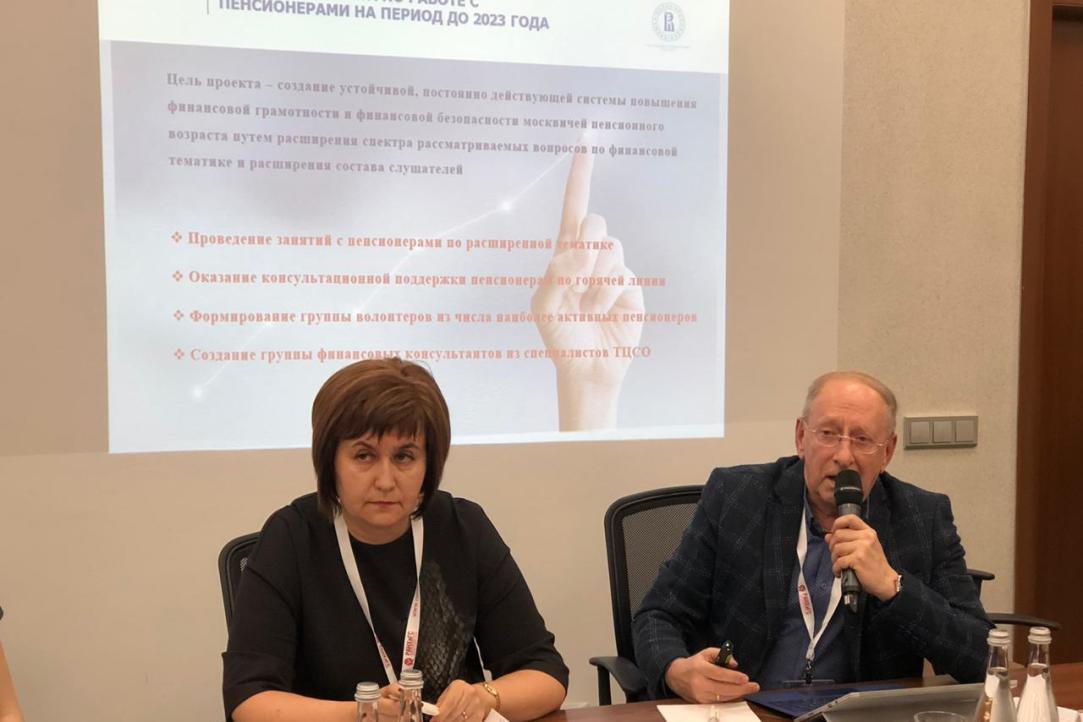 Вышка подготовит новый цикл материалов по финграмотности для пенсионеров и многодетных Иллюстрация к новости: Вышка подготовит новый цикл материалов по финграмотности для пенсионеров и многодетных