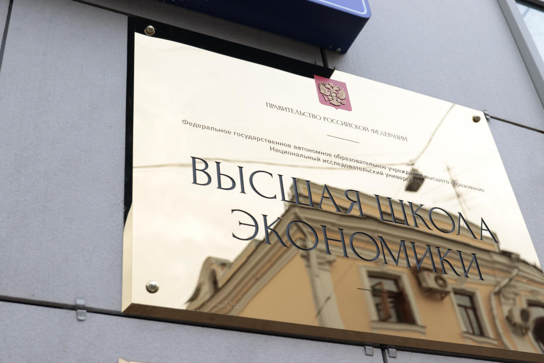 Молодые ученые Вышки стали лауреатами Премии правительства Москвы Иллюстрация к новости: Молодые ученые Вышки стали лауреатами Премии правительства Москвы