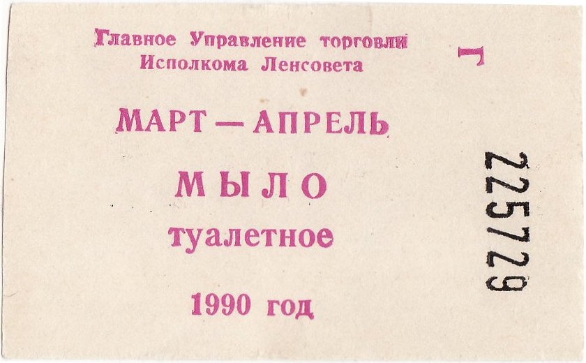 Scarcity Trauma: Why Russia in the 1990s Was not Nostalgic about Soviet Life Illustration for news: Scarcity Trauma: Why Russia in the 1990s Was not Nostalgic about Soviet Life