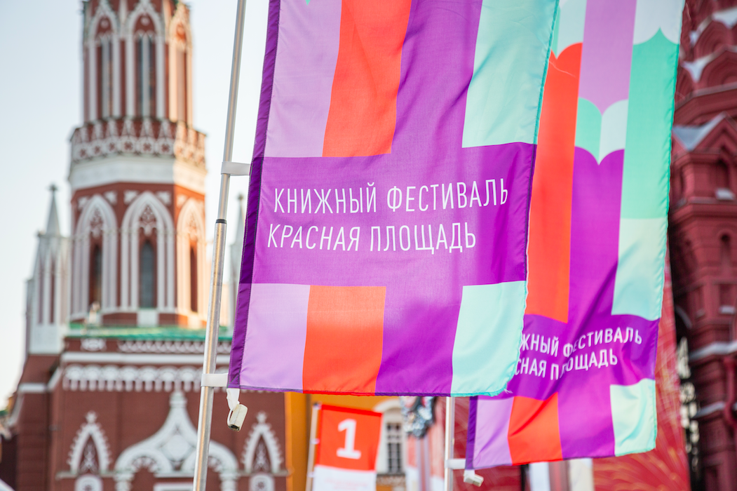 Издательский дом Вышки, отметивший 20-летие, вышел на Красную площадь Иллюстрация к новости: Издательский дом Вышки, отметивший 20-летие, вышел на Красную площадь