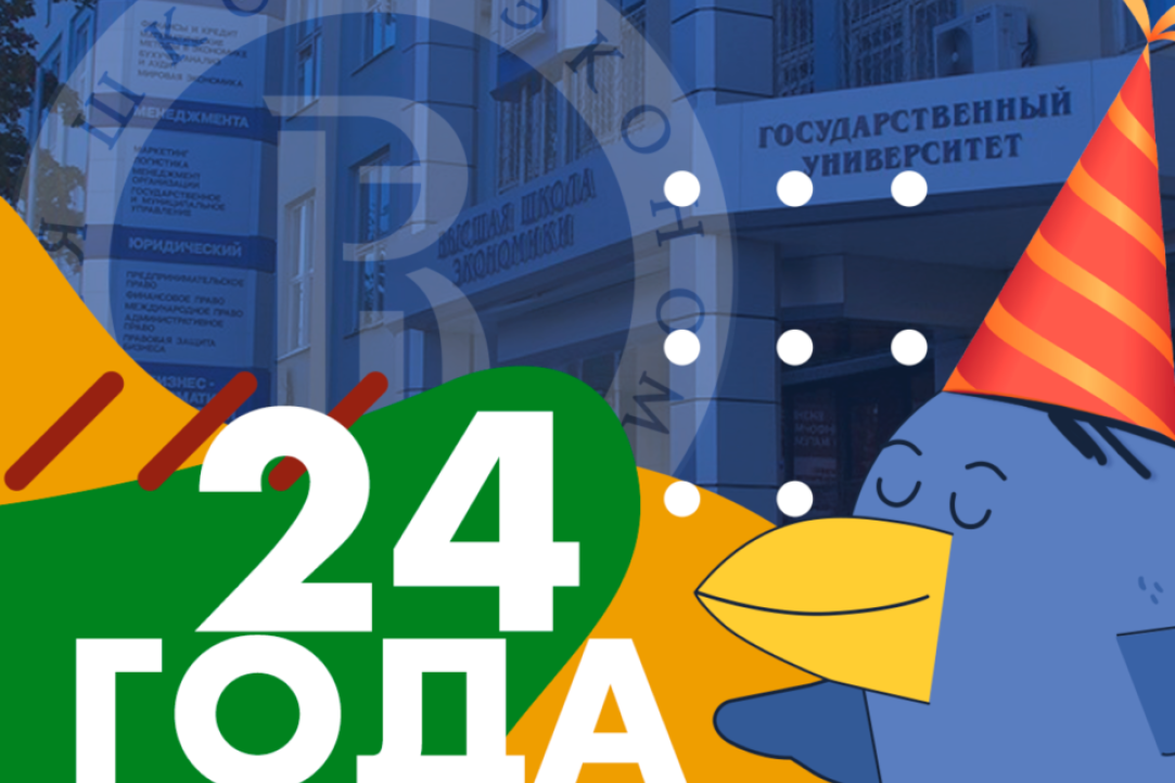Нижегородской Вышке – 24 года! Иллюстрация к новости: Нижегородской Вышке – 24 года!