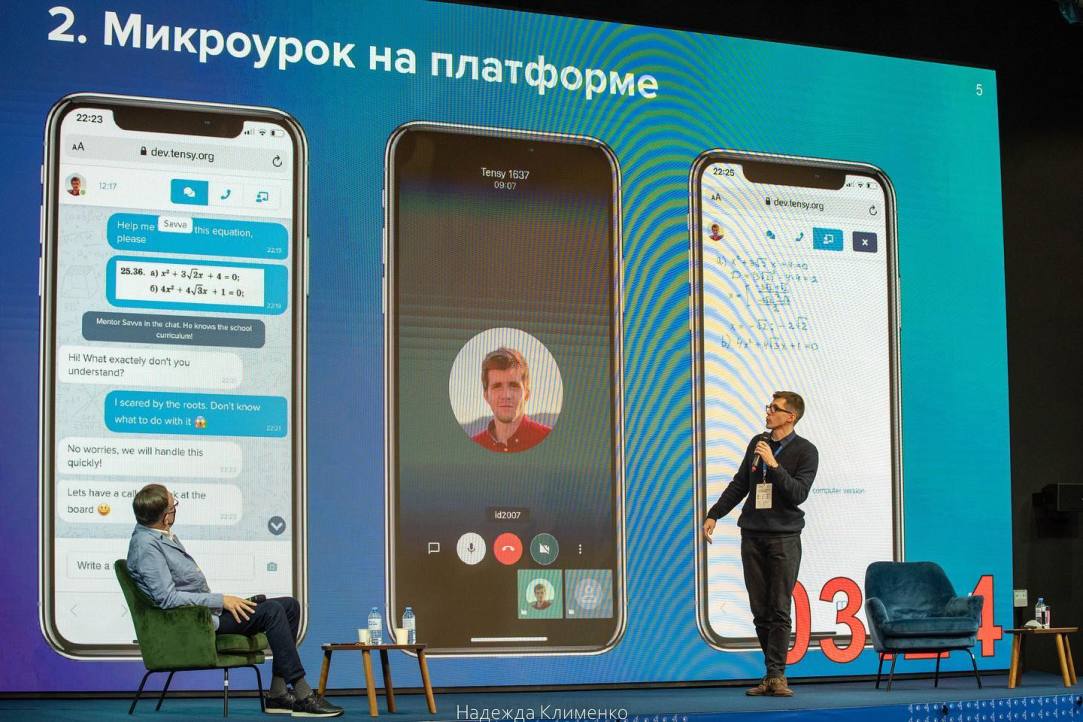 Победителем КИвО-2020 стала образовательная онлайн-платформа для школьников Tensy Иллюстрация к новости: Победителем КИвО-2020 стала образовательная онлайн-платформа для школьников Tensy