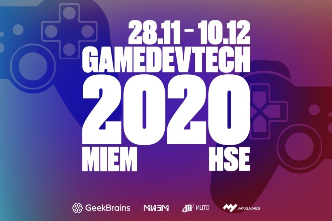 В декабре пройдет первый в Вышке хакатон по разработке игр GAMEDEVTECH-2020 Иллюстрация к новости: В декабре пройдет первый в Вышке хакатон по разработке игр GAMEDEVTECH-2020