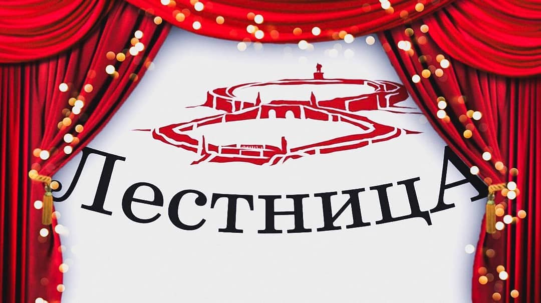 Филологи нижегородской Вышки создали образовательный проект «Лестница» Иллюстрация к новости: Филологи нижегородской Вышки создали образовательный проект «Лестница»