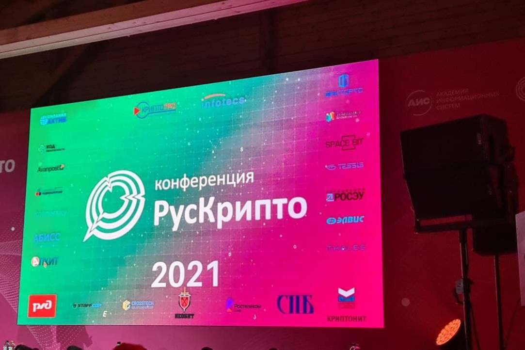 Открытым текстом: аспирантка МИЭМ победила в конкурсе в рамках РусКрипто Иллюстрация к новости: Открытым текстом: аспирантка МИЭМ победила в конкурсе в рамках РусКрипто