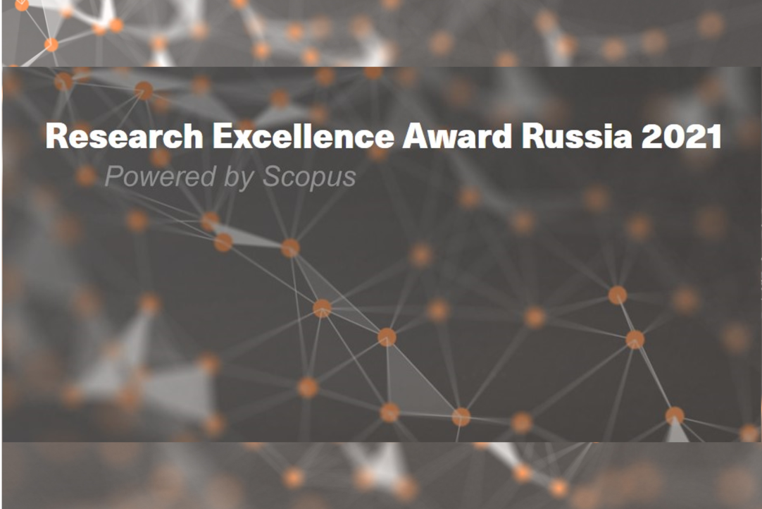 Два сотрудника НИУ ВШЭ вошли в список победителей Research Excellence Award Russia-2021 Иллюстрация к новости: Два сотрудника НИУ ВШЭ вошли в список победителей Research Excellence Award Russia-2021