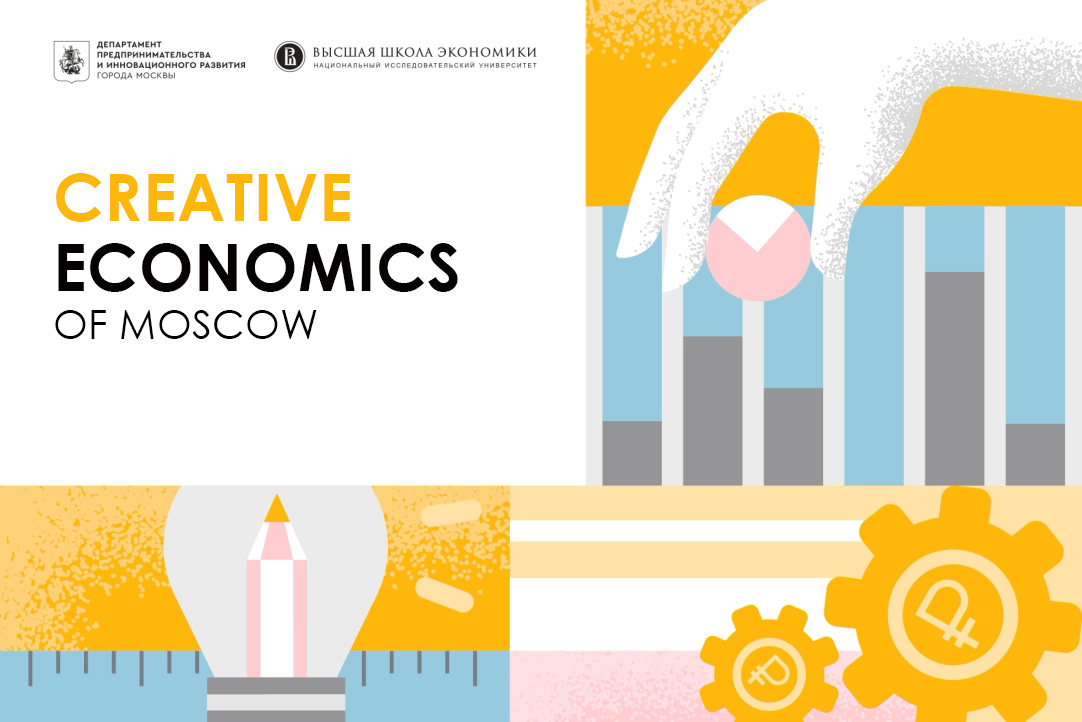 Creative Moscow: Ahead of Hong Kong and Melbourne, but Far behind Beijing and London Illustration for news: Creative Moscow: Ahead of Hong Kong and Melbourne, but Far behind Beijing and London