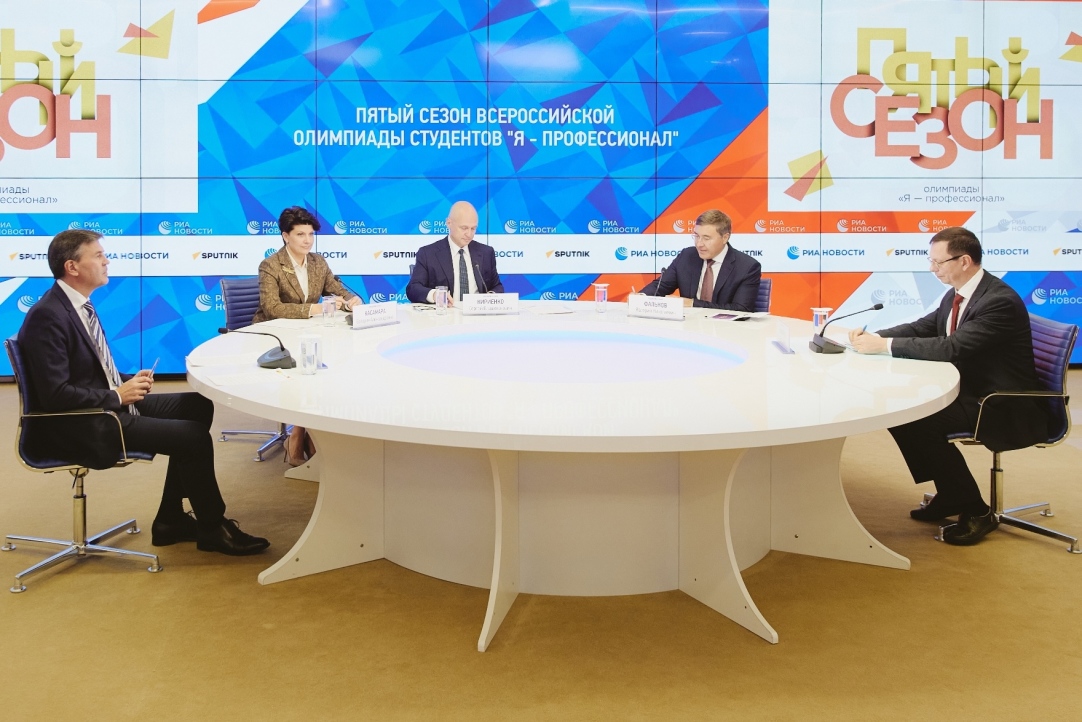 Стартовала регистрация на пятый сезон Всероссийской олимпиады студентов «Я — профессионал» Иллюстрация к новости: Стартовала регистрация на пятый сезон Всероссийской олимпиады студентов «Я — профессионал»