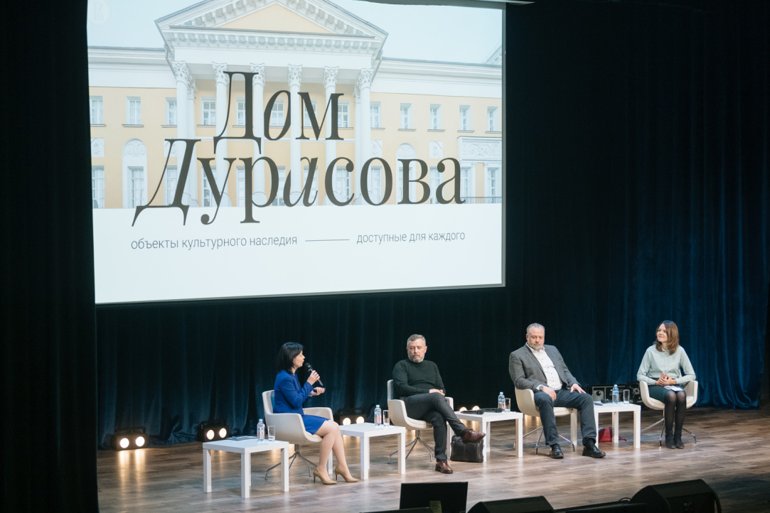 Активное долголетие для памятников истории: как в Вышке прошел форум «Наследие» Иллюстрация к новости: Активное долголетие для памятников истории: как в Вышке прошел форум «Наследие»