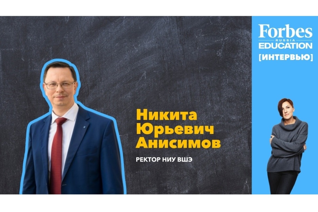 «Высшая школа экономики — это университет, который является ровесником новой России» Иллюстрация к новости: «Высшая школа экономики — это университет, который является ровесником новой России»