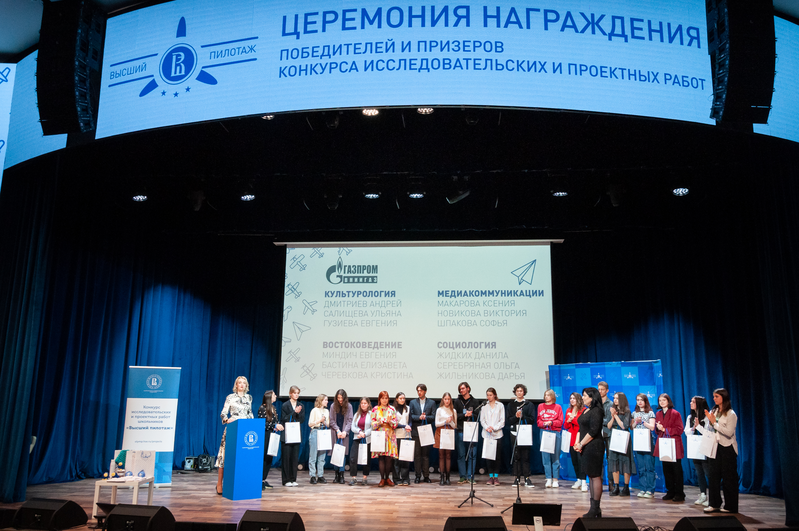 Подведены итоги Всероссийского конкурса исследовательских и проектных работ «Высший пилотаж» Иллюстрация к новости: Подведены итоги Всероссийского конкурса исследовательских и проектных работ «Высший пилотаж»