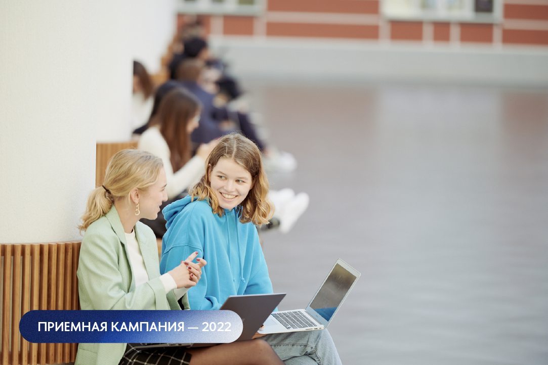 Приемная кампания — 2022: техническая поддержка абитуриентов в период поступления Иллюстрация к новости: Приемная кампания — 2022: техническая поддержка абитуриентов в период поступления