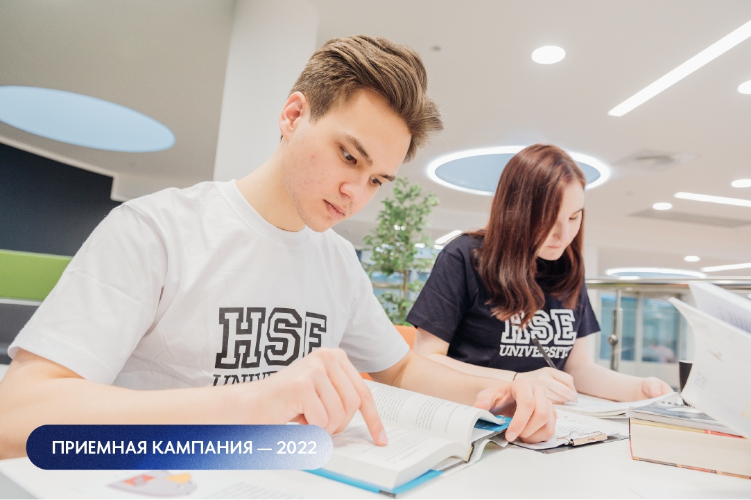 Приемная кампания — 2022: все о вступительных испытаниях в магистратуру НИУ ВШЭ Иллюстрация к новости: Приемная кампания — 2022: все о вступительных испытаниях в магистратуру НИУ ВШЭ