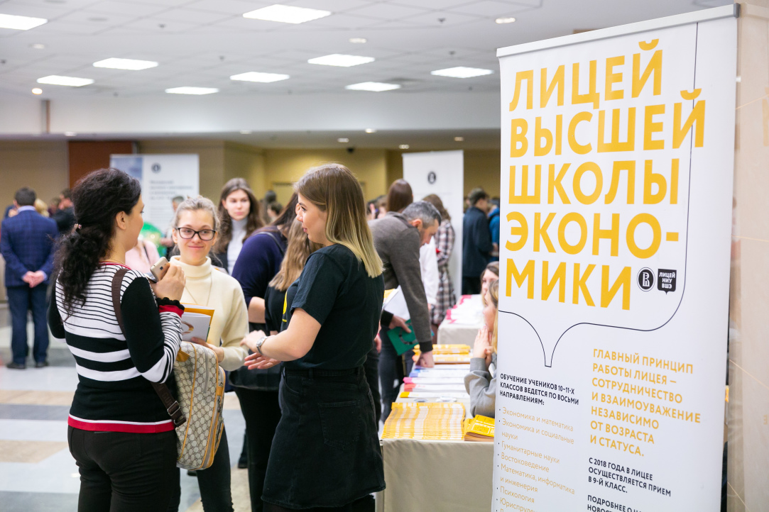 Лицей НИУ ВШЭ возглавил рейтинг российских и московских школ по количеству поступивших в ведущие вузы Иллюстрация к новости: Лицей НИУ ВШЭ возглавил рейтинг российских и московских школ по количеству поступивших в ведущие вузы