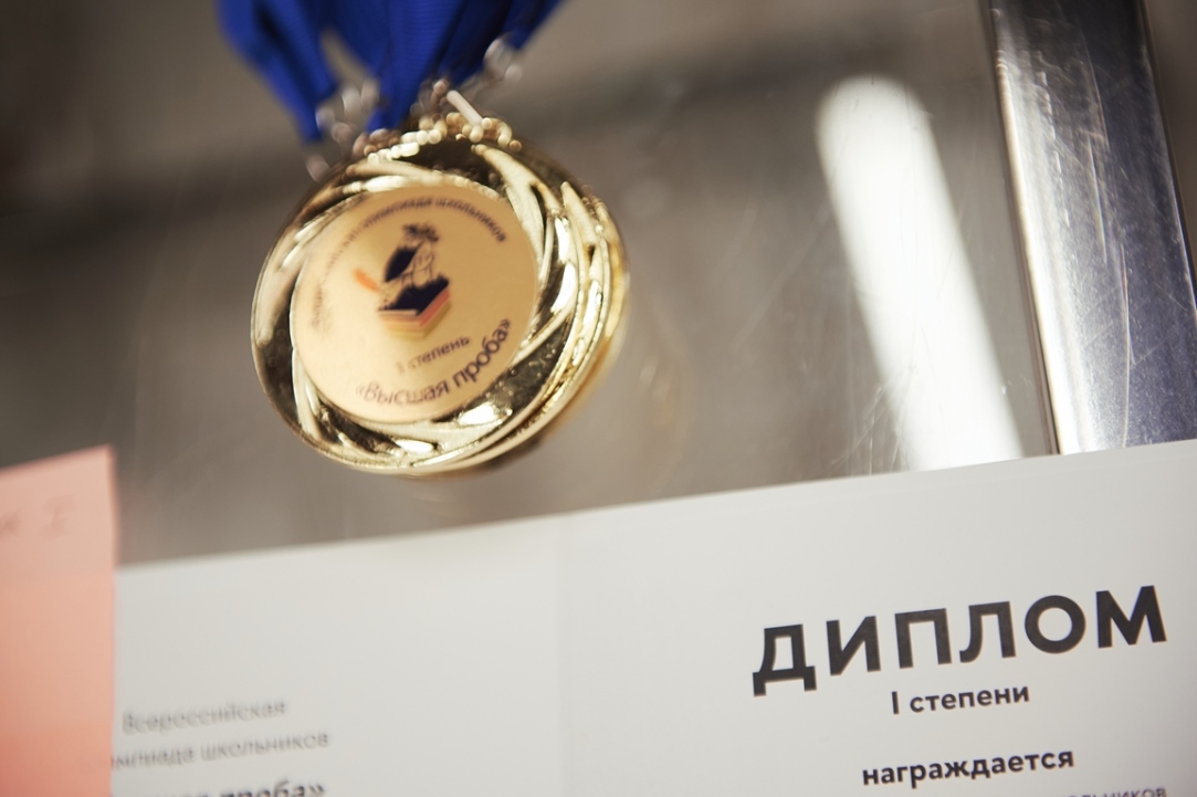 Олимпиада по международным отношениям для школьников: лайфхаки от организаторов Иллюстрация к новости: Олимпиада по международным отношениям для школьников: лайфхаки от организаторов