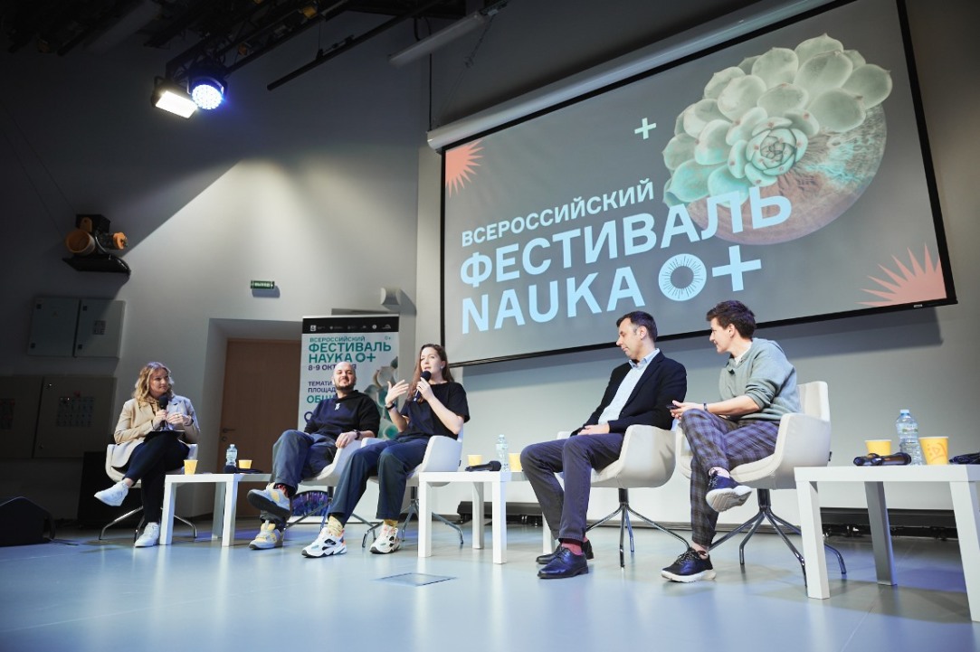 Nauka 0+: какая наука нужна обществу и какое общество интересно науке Иллюстрация к новости: Nauka 0+: какая наука нужна обществу и какое общество интересно науке