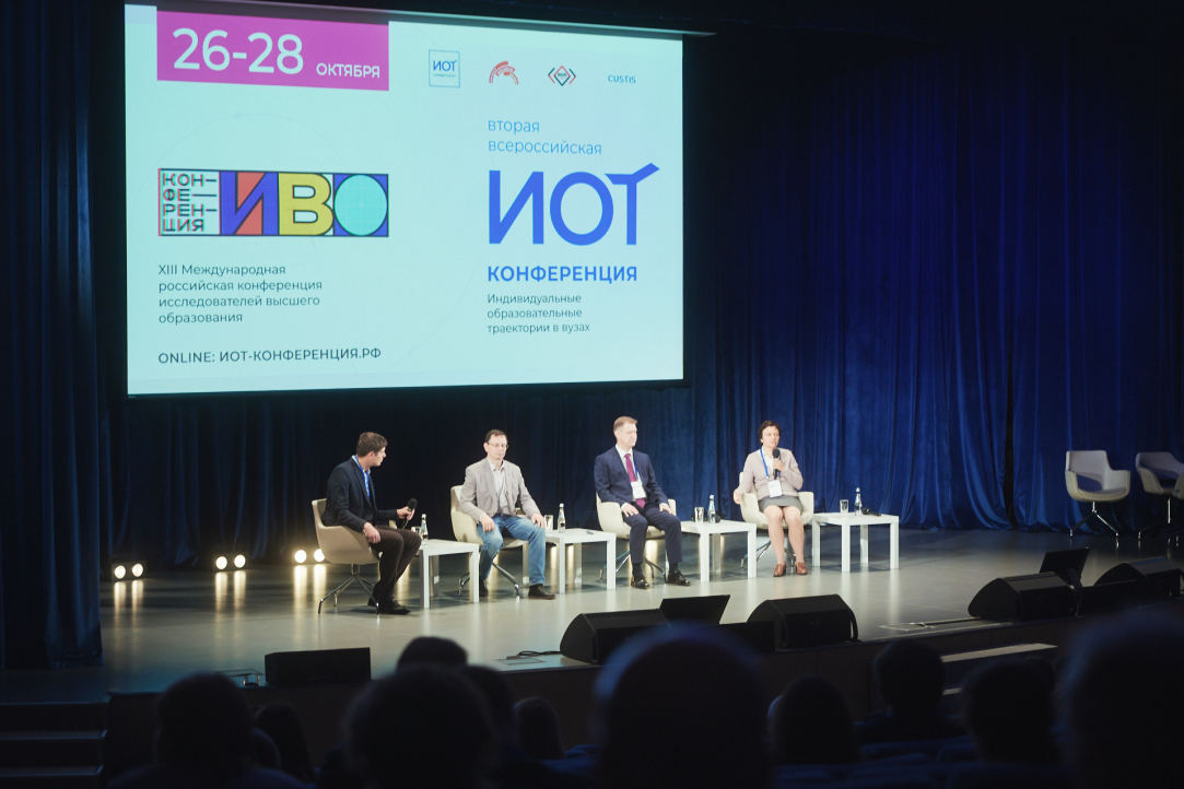 ‘A Great Academic Holiday’: XIII International Conference on Higher Education Held at HSE University Illustration for news: ‘A Great Academic Holiday’: XIII International Conference on Higher Education Held at HSE University