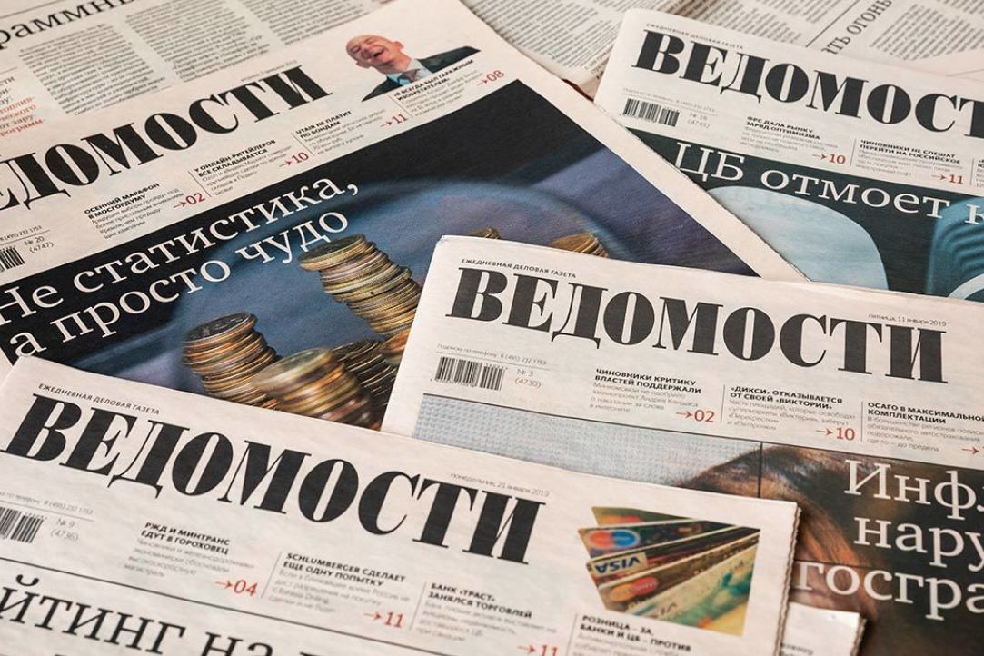 Издание «Ведомости» стало индустриальным партнером Института медиа НИУ ВШЭ Иллюстрация к новости: Издание «Ведомости» стало индустриальным партнером Института медиа НИУ ВШЭ