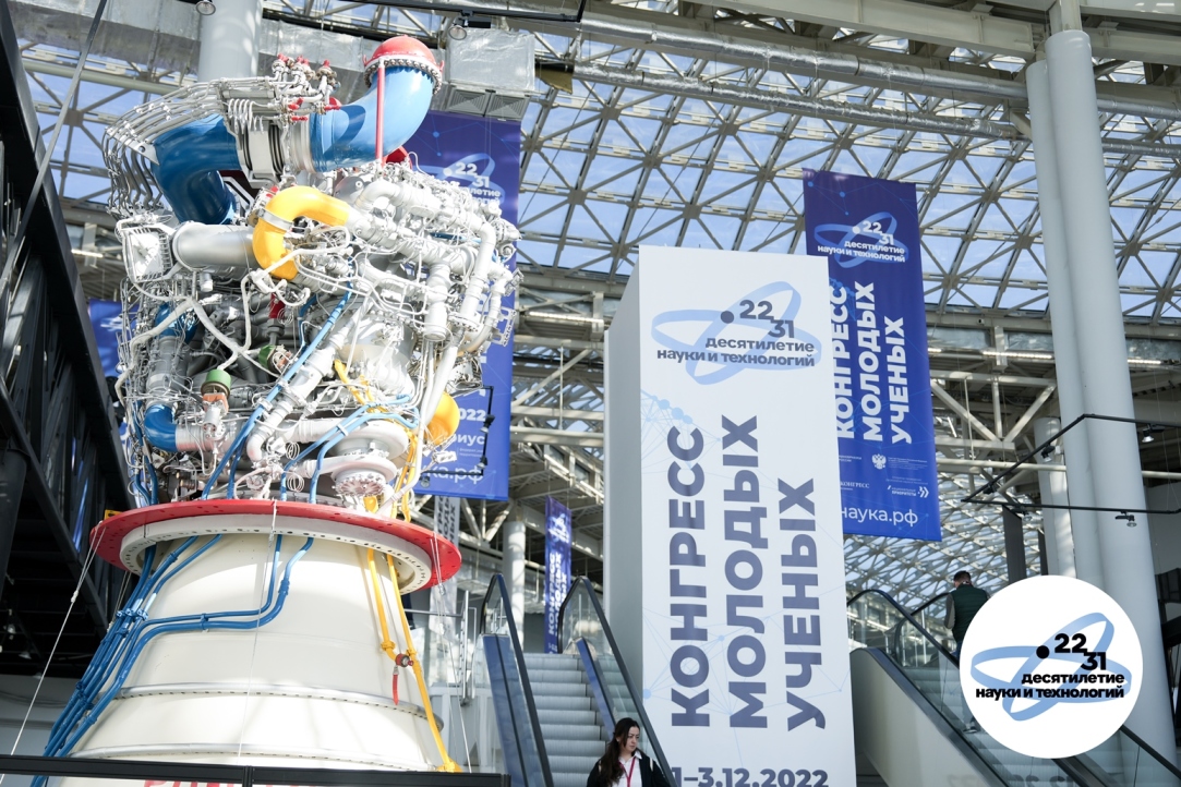 Second Congress of Young Scientists: Students Are Ready to Implement Breakthrough Projects Illustration for news: Second Congress of Young Scientists: Students Are Ready to Implement Breakthrough Projects