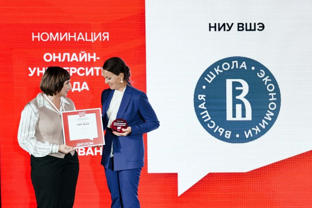 HSE University Named Online University of the Year Illustration for news: HSE University Named Online University of the Year