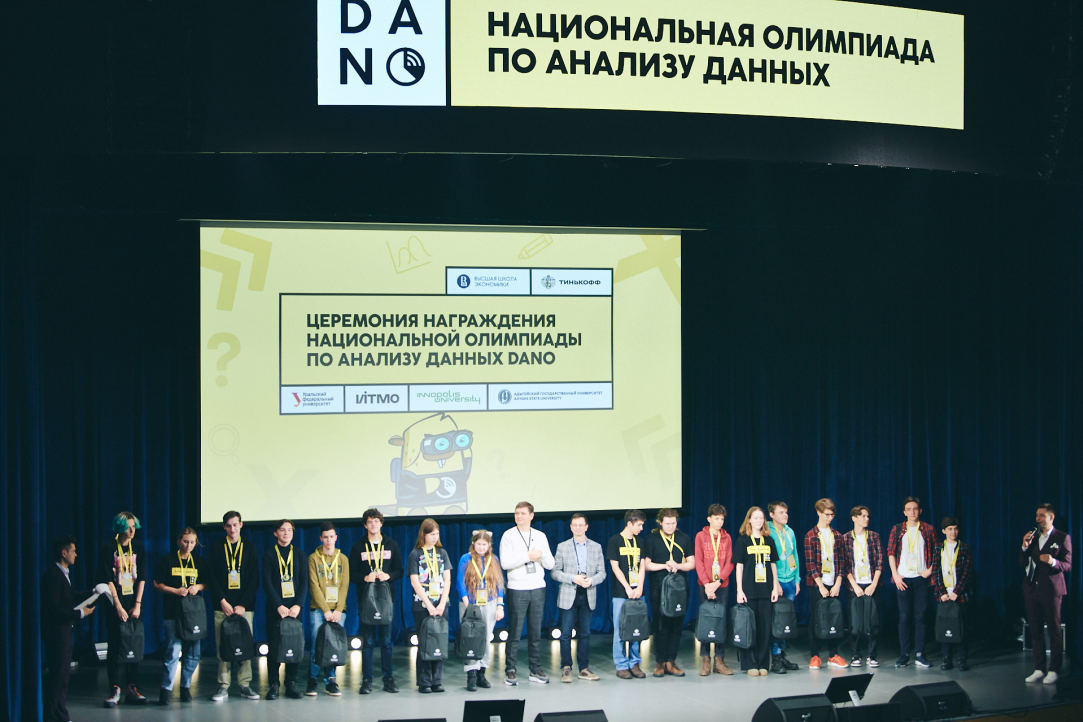 «Умные и шустрые»: названы имена дипломантов олимпиады DANO Иллюстрация к новости: «Умные и шустрые»: названы имена дипломантов олимпиады DANO