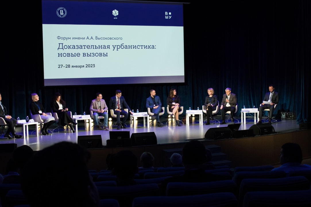 «Наука и практика, основанная на данных»: в НИУ ВШЭ начал работу форум урбанистов Иллюстрация к новости: «Наука и практика, основанная на данных»: в НИУ ВШЭ начал работу форум урбанистов
