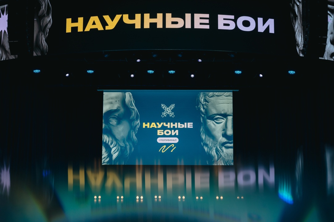 Молекулы для молодости, цветы от маньяков: в Вышке открыт новый сезон Научных боев Иллюстрация к новости: Молекулы для молодости, цветы от маньяков: в Вышке открыт новый сезон Научных боев