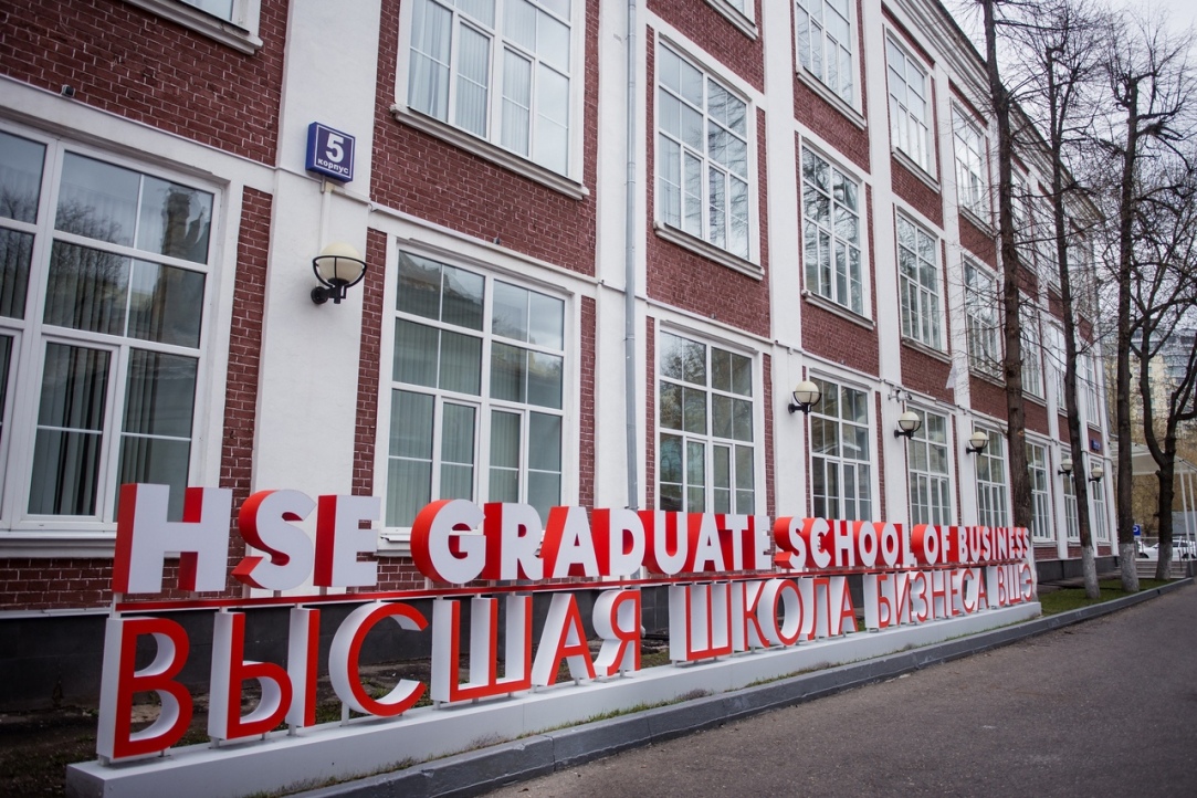 Стартовал открытый конкурс ВШБ ВШЭ для кандидатов в преподаватели Иллюстрация к новости: Стартовал открытый конкурс ВШБ ВШЭ для кандидатов в преподаватели