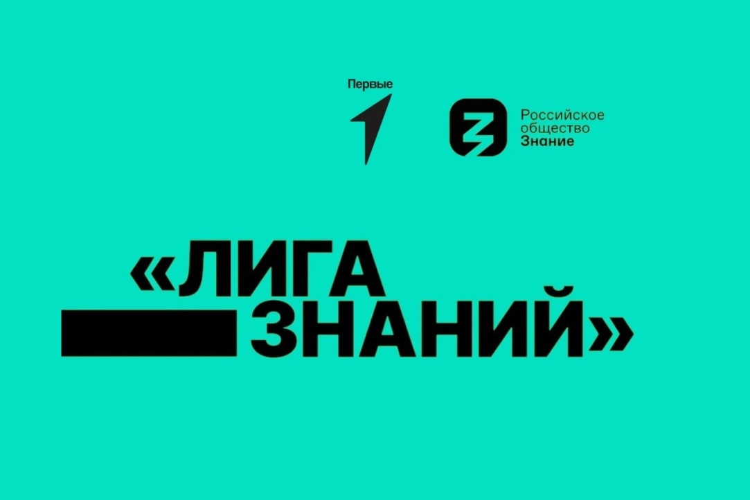 На площадке ВШЭ состоялся финал регионального этапа турнира «Лига Знаний. Школы и колледжи» Иллюстрация к новости: На площадке ВШЭ состоялся финал регионального этапа турнира «Лига Знаний. Школы и колледжи»