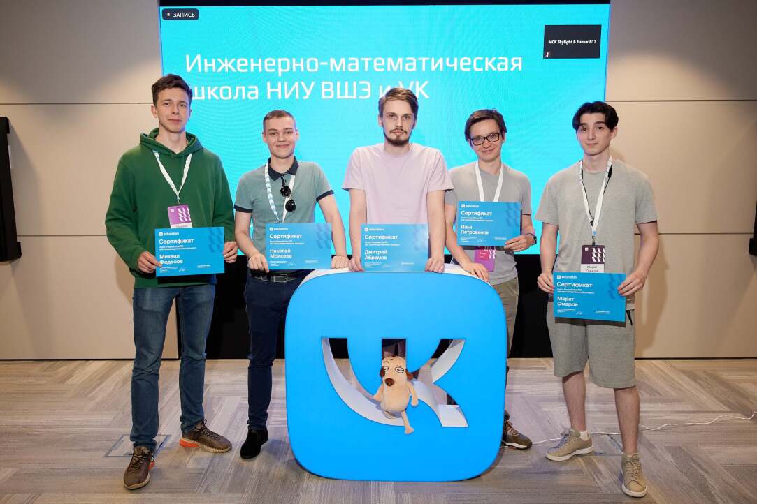 Подведены итоги первого года работы ИМШ Вышки и VK Иллюстрация к новости: Подведены итоги первого года работы ИМШ Вышки и VK