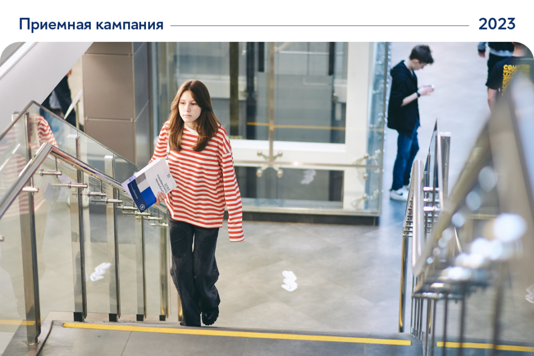 Прием документов для поступления на программы бакалавриата/специалитета завершается 25 июля Иллюстрация к новости: Прием документов для поступления на программы бакалавриата/специалитета завершается 25 июля