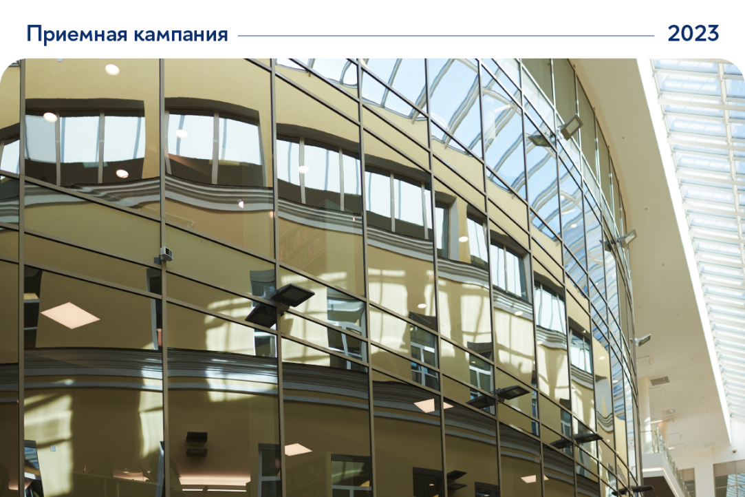 Опубликованы конкурсные списки поступающих в бакалавриат Иллюстрация к новости: Опубликованы конкурсные списки поступающих в бакалавриат