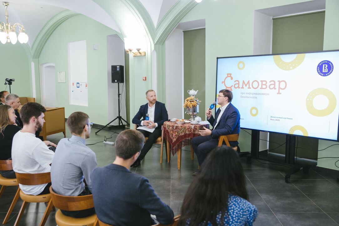 Кибератаки и охота за данными: что обсуждали на первом заседании клуба «Самовар» Иллюстрация к новости: Кибератаки и охота за данными: что обсуждали на первом заседании клуба «Самовар»