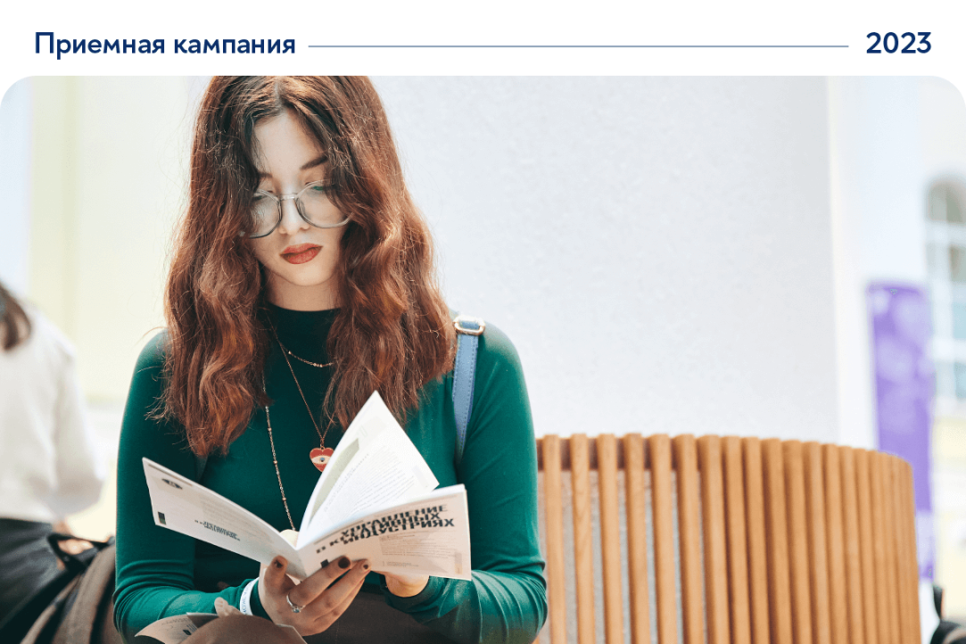 Зачисление в магистратуру: ключевые даты Иллюстрация к новости: Зачисление в магистратуру: ключевые даты