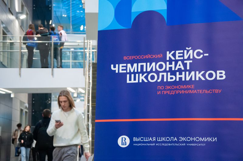 Регистрация на кейс-чемпионат школьников по экономике и предпринимательству продлится до 5 октября Иллюстрация к новости: Регистрация на кейс-чемпионат школьников по экономике и предпринимательству продлится до 5 октября