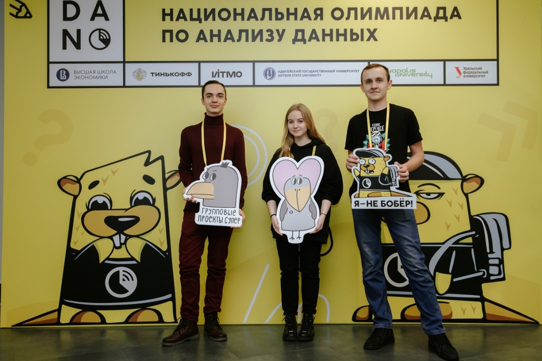 До 2 октября продолжается регистрация на олимпиаду DANO Иллюстрация к новости: До 2 октября продолжается регистрация на олимпиаду DANO
