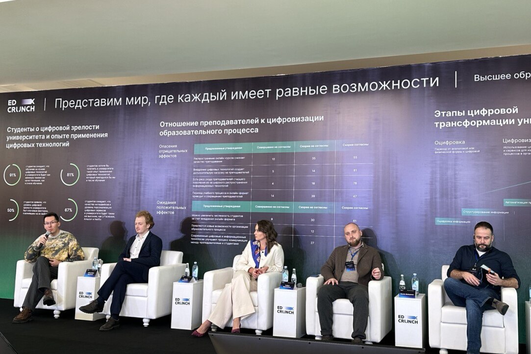 Вышка на EdCrunch X: онлайн-кампус меняет сознание студентов и преподавателей Иллюстрация к новости: Вышка на EdCrunch X: онлайн-кампус меняет сознание студентов и преподавателей