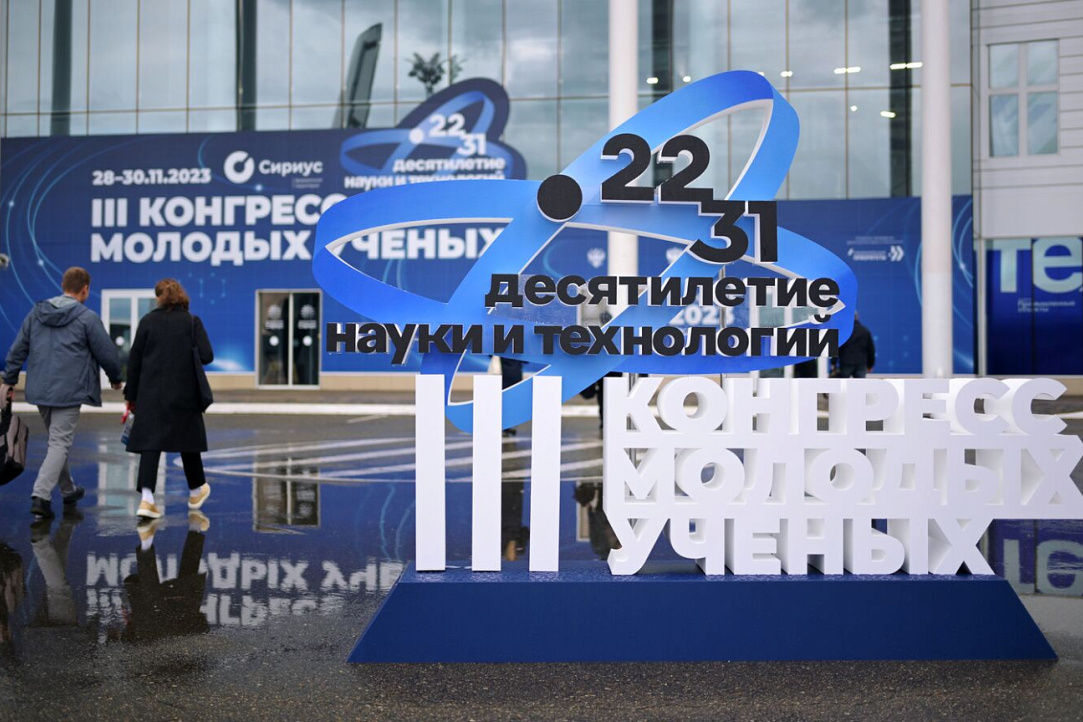 Вышка на Конгрессе молодых ученых: нейровизуализация, популяризация науки и расширение БРИКС Иллюстрация к новости: Вышка на Конгрессе молодых ученых: нейровизуализация, популяризация науки и расширение БРИКС