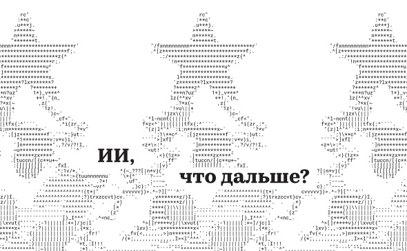 Каким будет 2024 год: прогноз дает iFORA Иллюстрация к новости: Каким будет 2024 год: прогноз дает iFORA