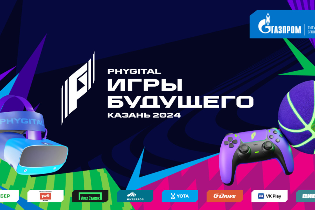 Сотрудники и студенты НИУ ВШЭ примут участие в Играх будущего Иллюстрация к новости: Сотрудники и студенты НИУ ВШЭ примут участие в Играх будущего