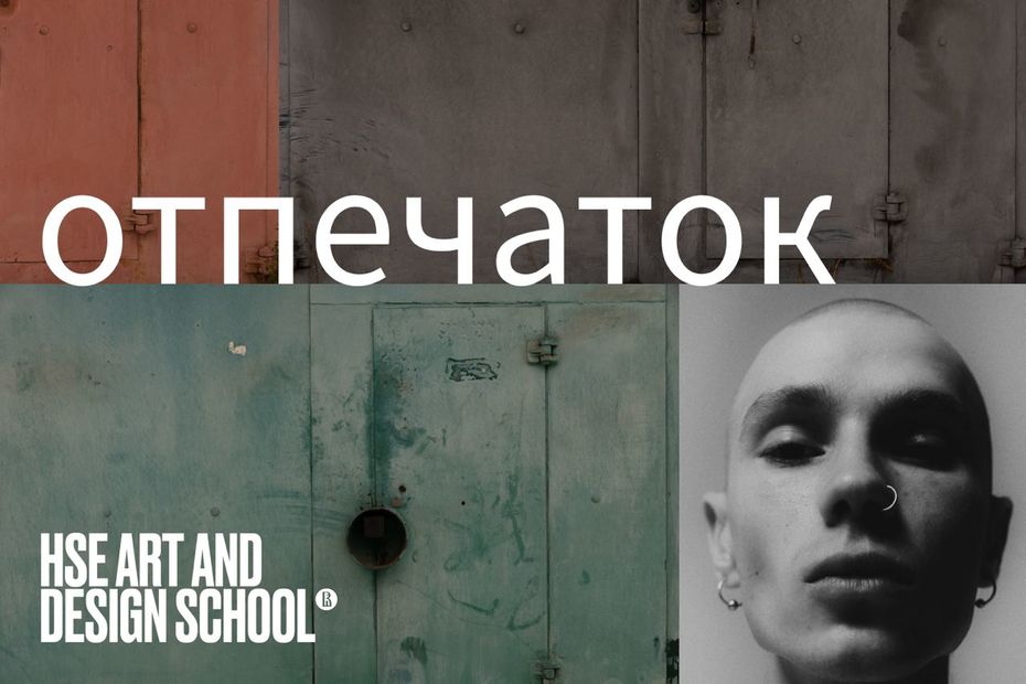 «Отпечаток». Открытый конкурс для фотографов Иллюстрация к новости: «Отпечаток». Открытый конкурс для фотографов